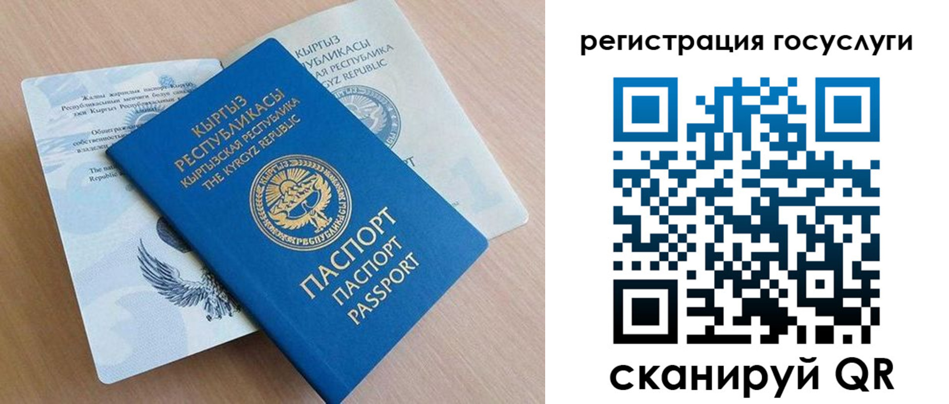 регистрация в Магадане