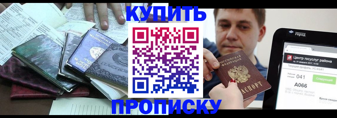 временная регистрация 2025 в Магадане