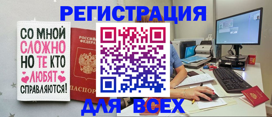 прописка в квартире в Магадане