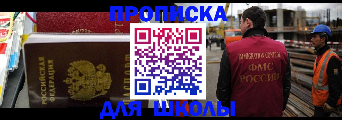 временная регистрация гарантия в Магадане