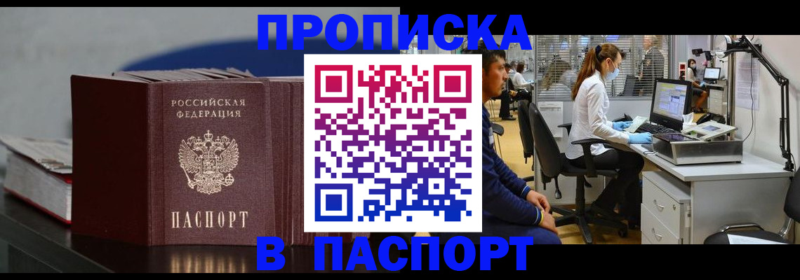 миграционный учет в Магадане