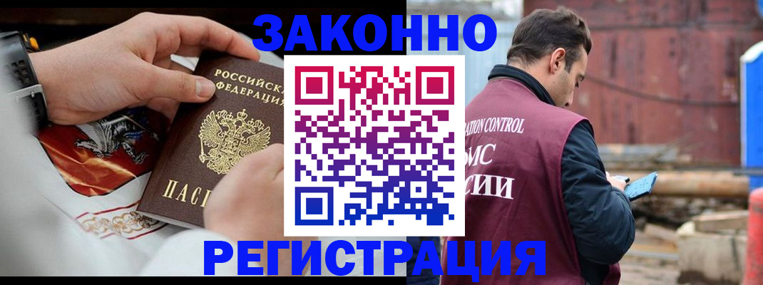 регистрация для школы в Магадане