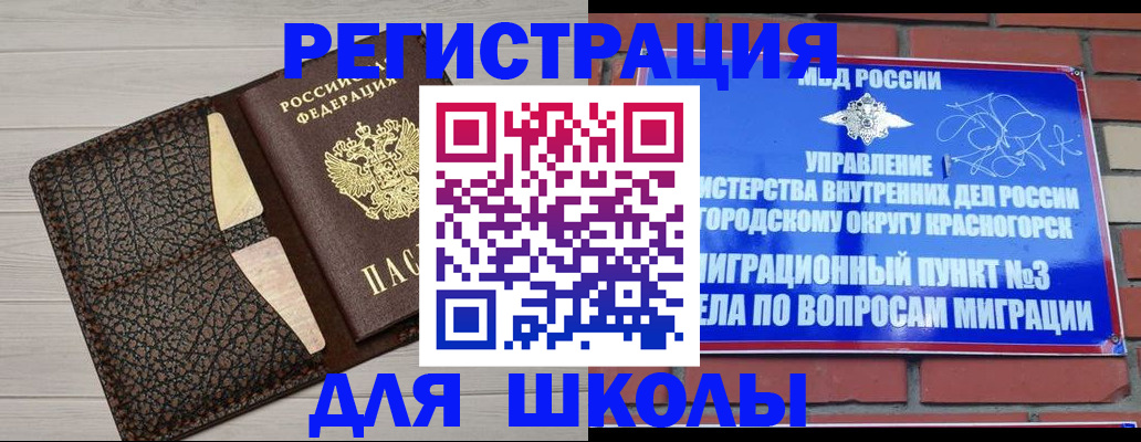 прописка в Магадане