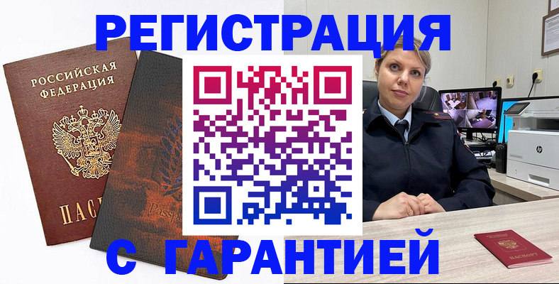 пропишу в квартире в Магадане
