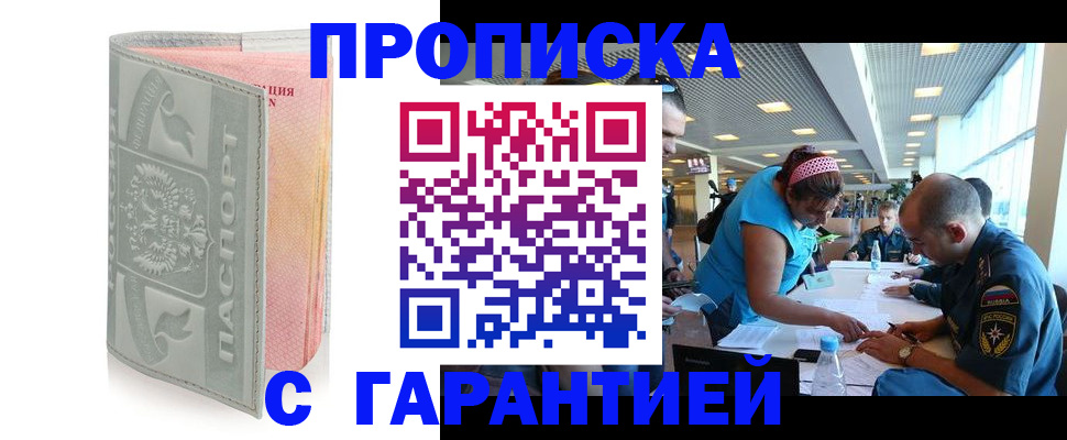 прописка иностранных граждан в Магадане
