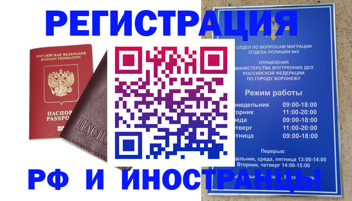 прописка 2025 в Магадане