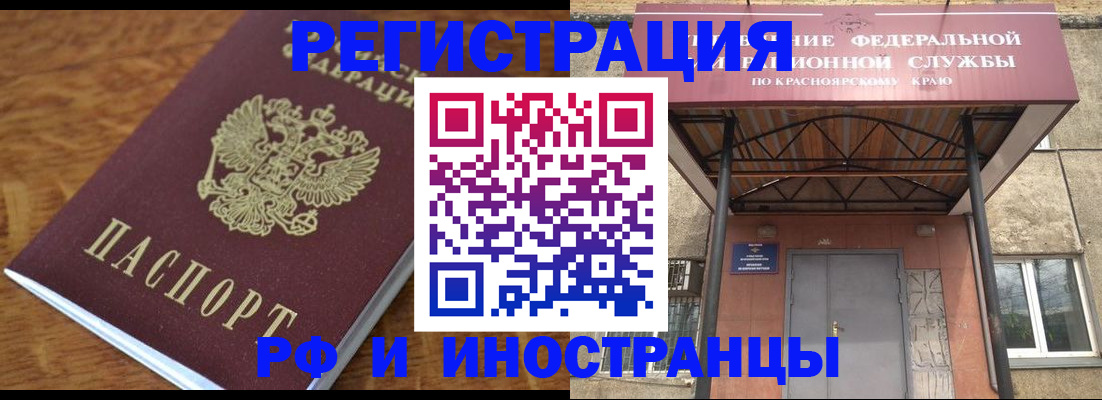временная регистрация купить в Магадане